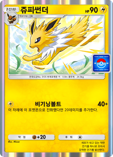 쥬피썬더